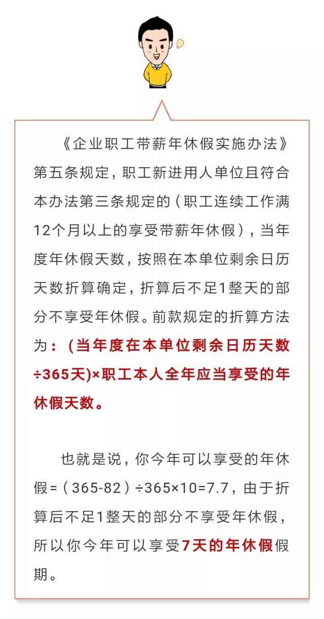 上班多久才可以有公休及享受公休假和休假权益