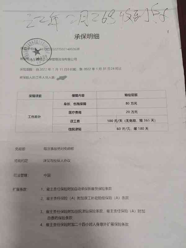 上班途中开车撞了人，公司要承担责任吗及单位责任探讨