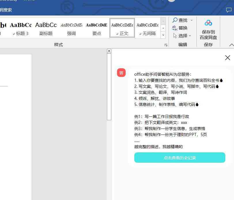 AI写作助手如何安全退出与解决相关问题的完整指南