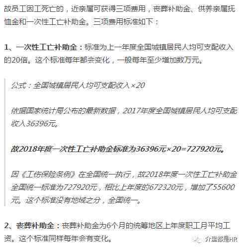 上班怎么认定工伤8级赔偿：认定标准及赔偿金额赔偿金赔偿标准详解