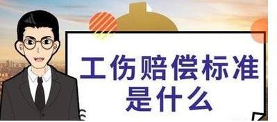 工伤8级伤残认定标准及上班期间工伤处理全攻略