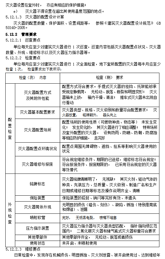 全面解读：工作中及上下班途中工伤赔偿标准与流程指南