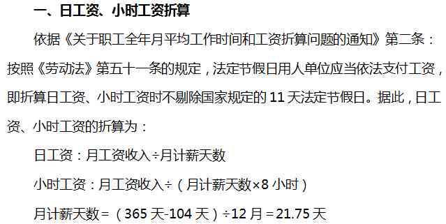 上班中因病可否定工伤：病假与工伤赔偿及工资权益解析