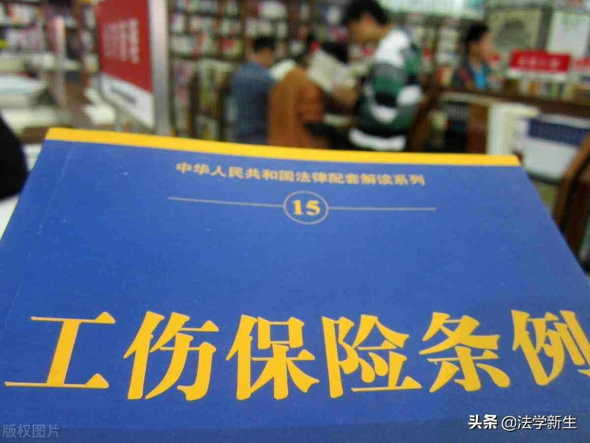 工伤认定新规：上班途中意外伤害如何判定工伤标准