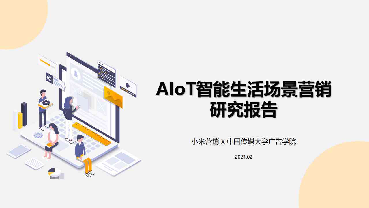 AI跨境文案攻略：全面解决多场景营销与内容创作难题