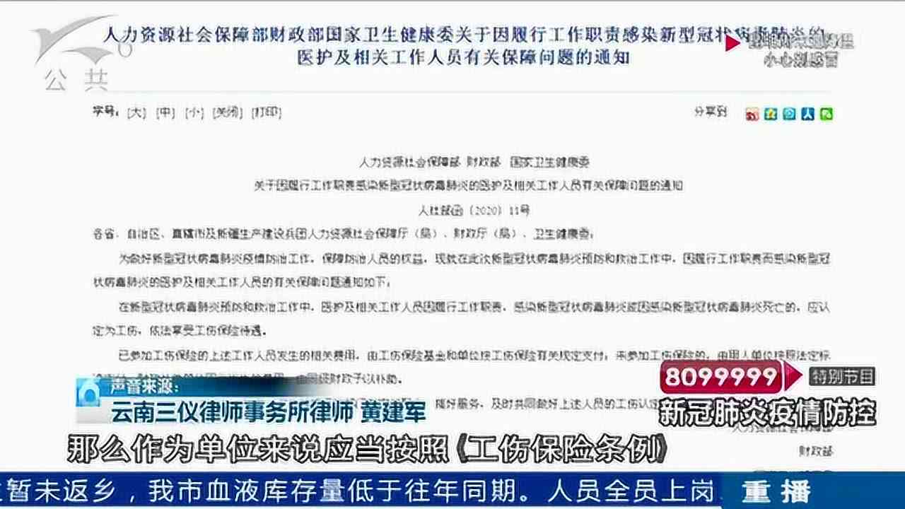 上班感染不认定工伤怎么办：病感染算工伤吗及赔偿处理方法