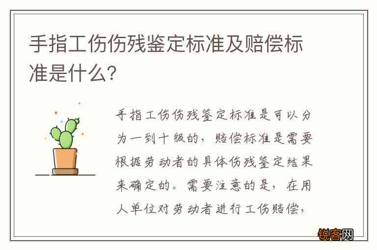 工伤认定及赔偿解析：上班时手筋损伤能否被认定为工伤及其赔偿标准