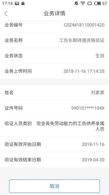 上班手伤到筋能认定工伤吗