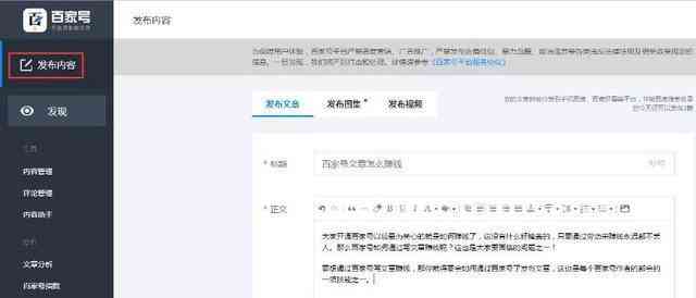 百家号写作怎么赚钱：实战技巧与赚钱攻略