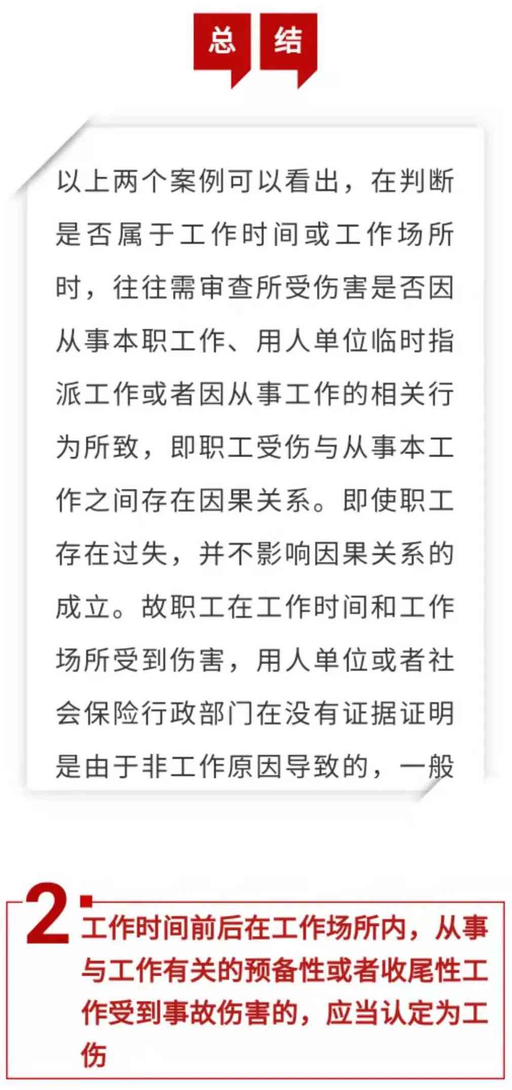 职工工作中打架受伤，哪些情况下可被认定为工伤及相应赔偿解析