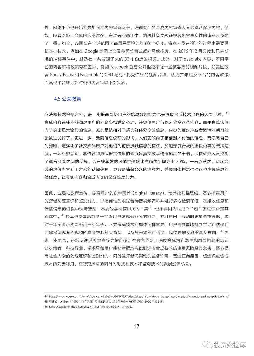 全面解析喜茶AI设计：深度分析报告与实用写作指南