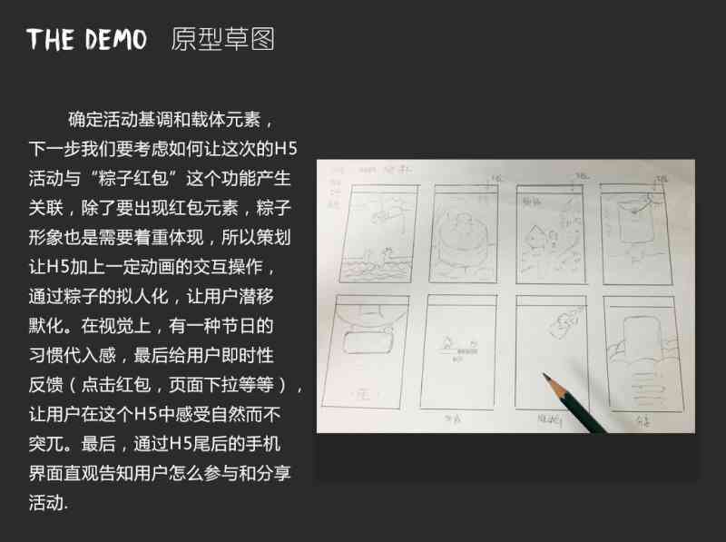 喜茶AI设计分析报告：UI案例分析及总结