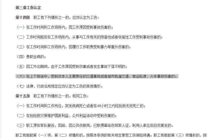 上班期间摔伤工伤认定标准及赔偿流程详解：常见疑问解答与赔偿项目一览