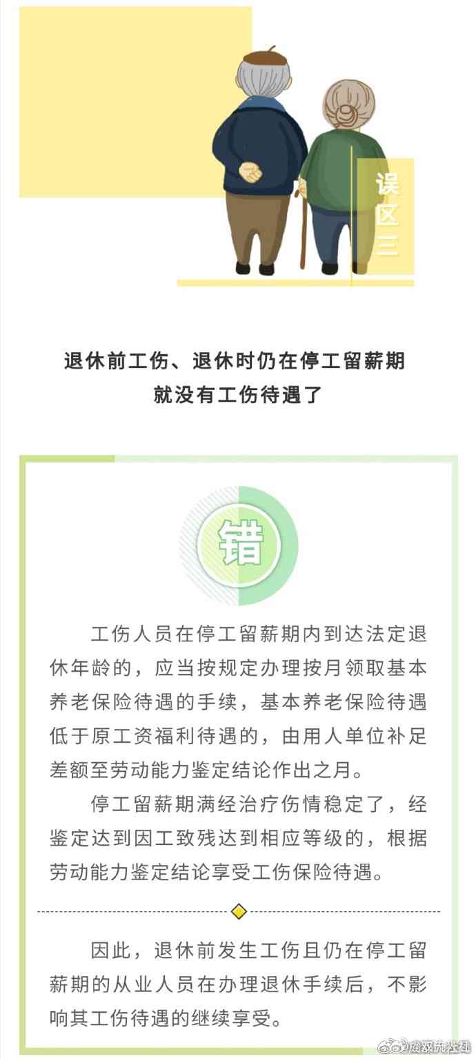 工作中摔跤是否构成工伤：常见疑问与判定标准解析