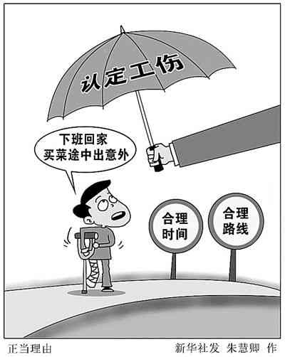 上班摔伤怎么认定工伤事故及等级、赔偿标准和具体处理流程