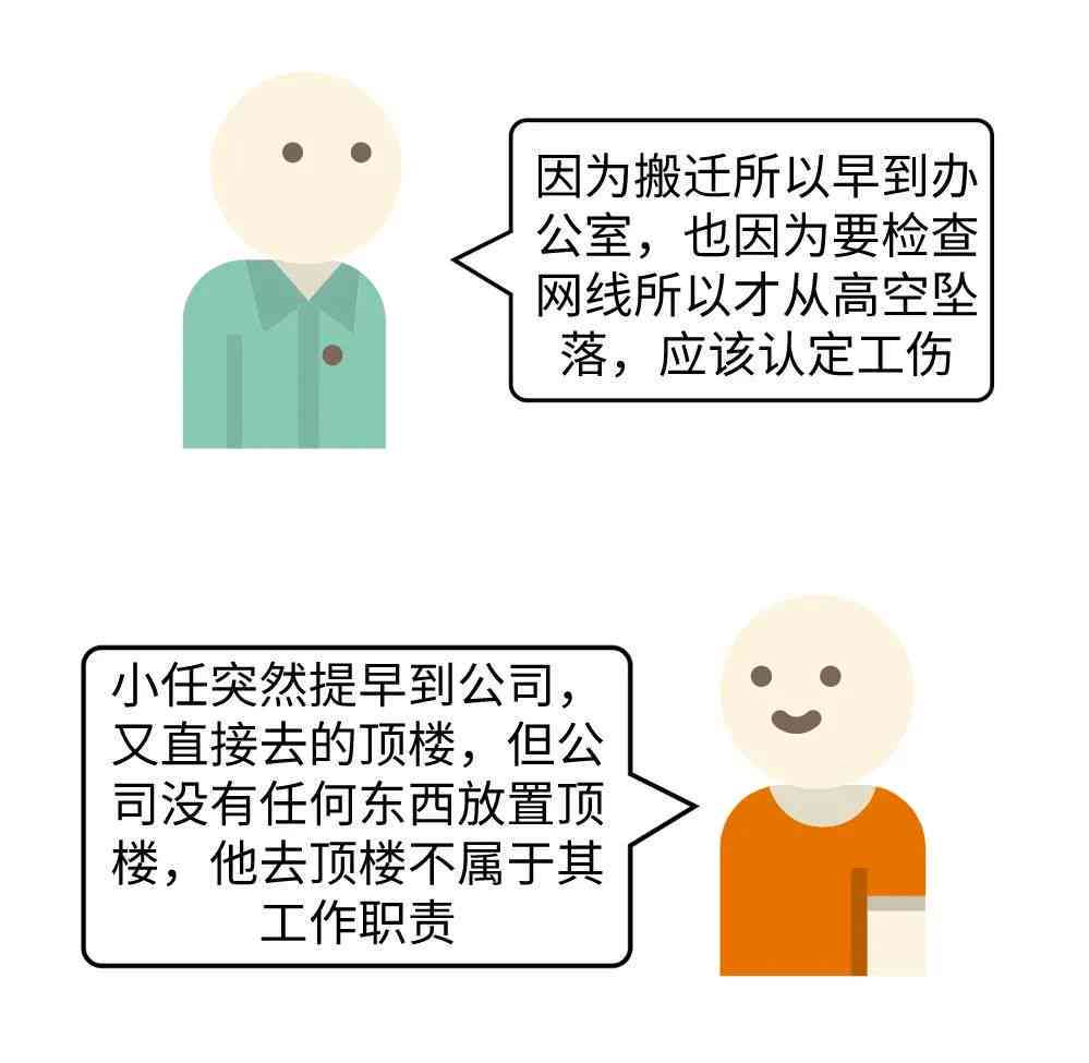 上班早退期间发生意外，如何判断是否构成工伤认定及处理流程