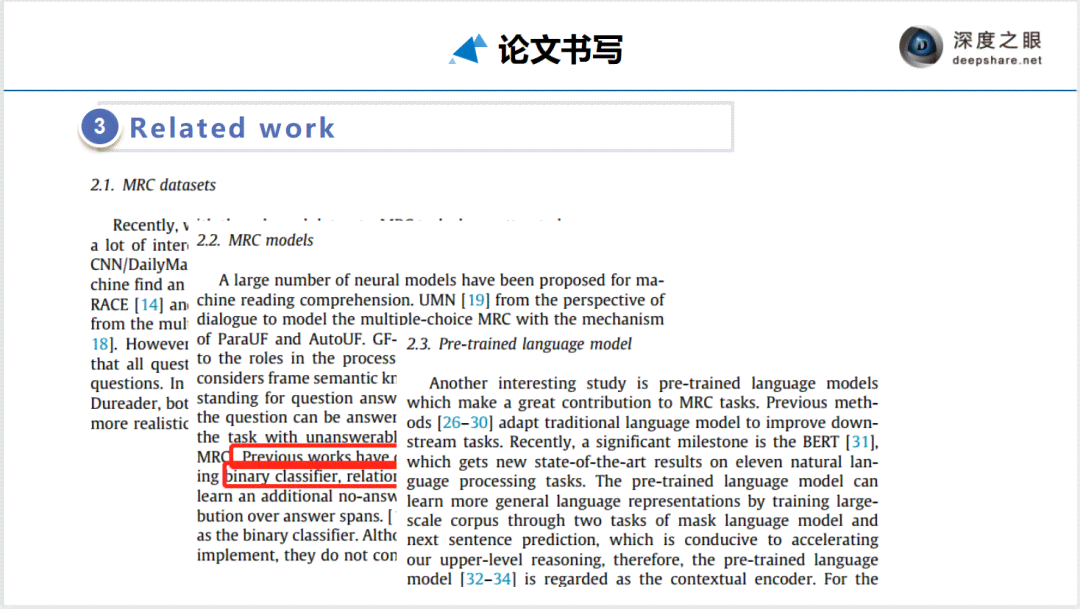 论文写作的通关密码：从构思到发表的全方位攻略