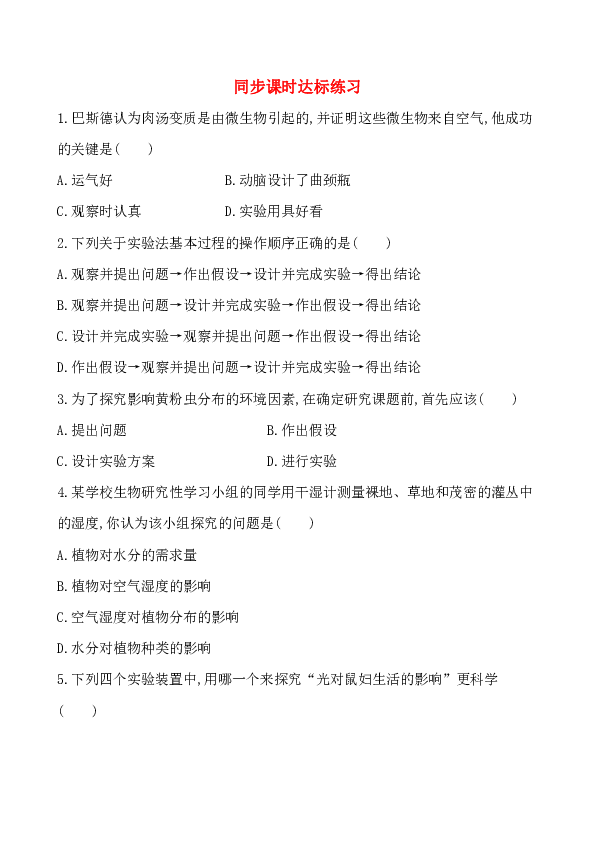 非规定时间提前离岗现象解析：探究上班期间早退原因及对策