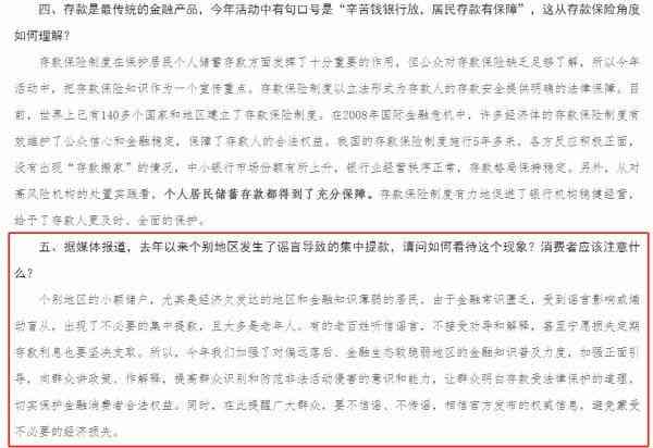 非规定时间提前离岗现象解析：探究上班期间早退原因及对策