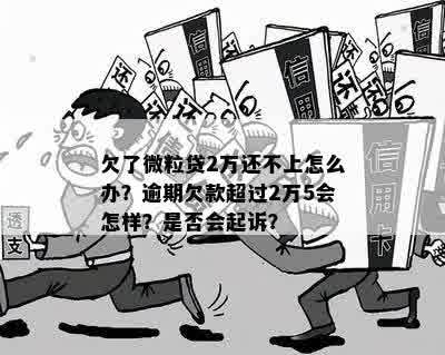 上班早退可能面临的后果及应对策略：法律、职场影响与个人发展分析