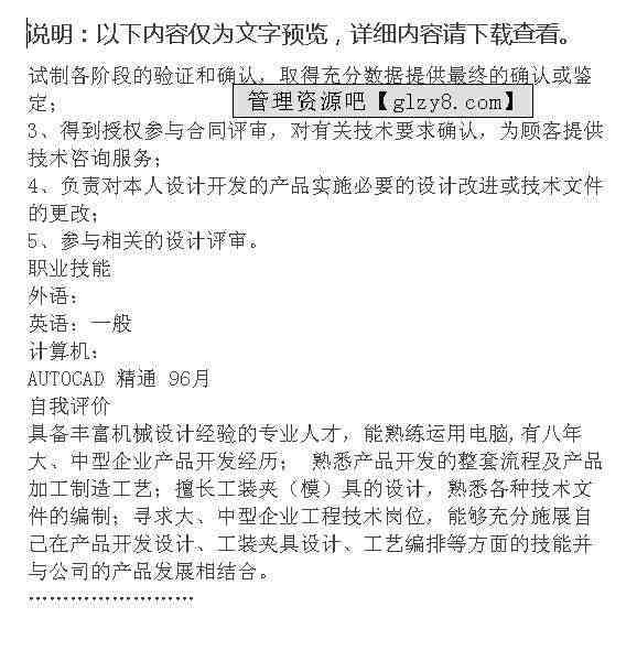 课程设计写作模板：范文及撰写方法详解与模板范文示例