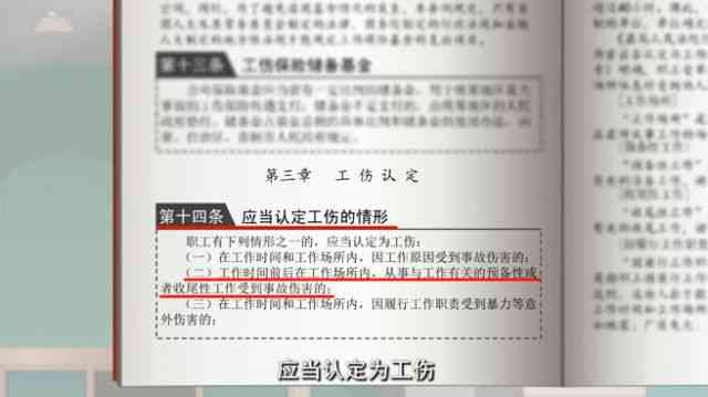 上班时发病能否认定工伤伤残：涉及工伤认定与伤残赔偿问题探讨