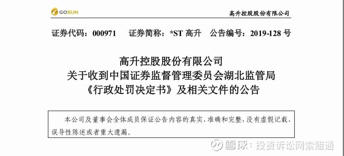 工伤认定：上班时遭遇树枝砸伤的详细判定标准与索赔指南