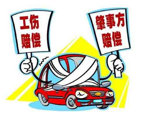 上班途中遭遇车祸是否属于工伤：全面解读工伤认定标准及赔偿流程