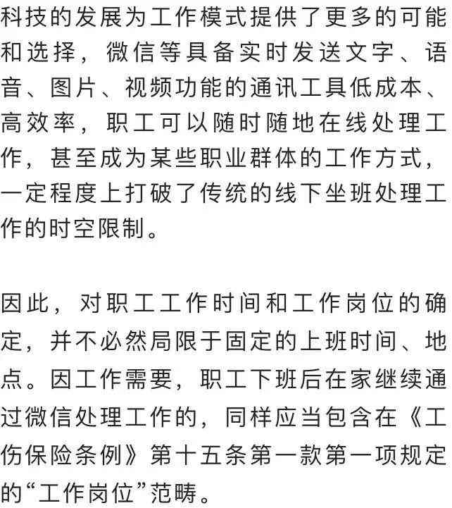 探讨上班时间突发疾病工伤认定及赔偿标准详解