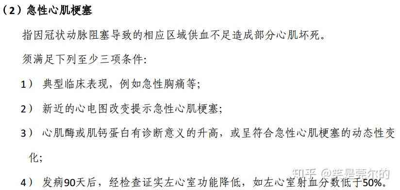 探讨上班时间突发疾病工伤认定及赔偿标准详解