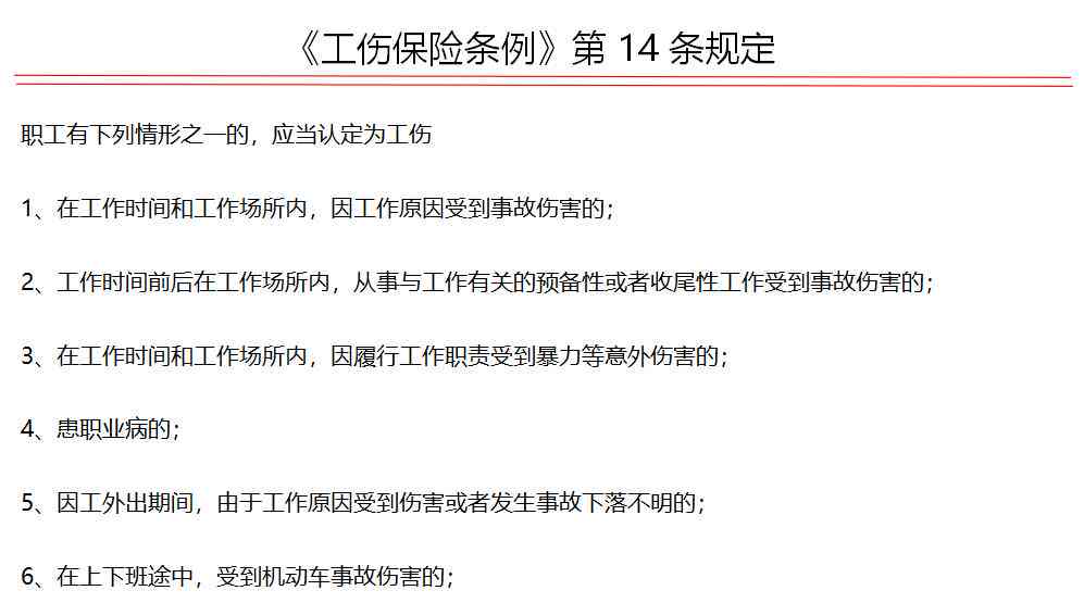 上班时间突发意外认定工伤怎么办：如何处理上班期间意外伤害的工伤认定问题