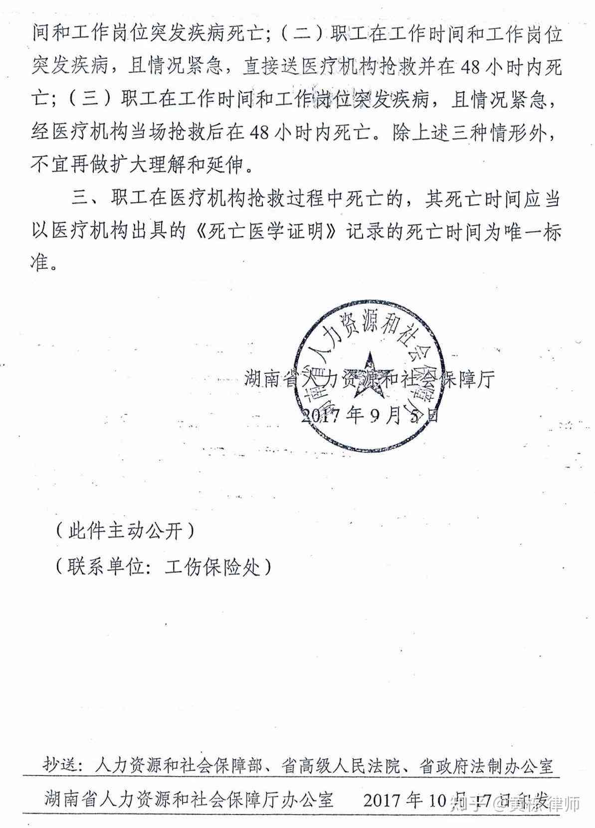 上班时间突发疾病认定工伤吗：如何赔偿及合法性探讨，是否算工伤详解