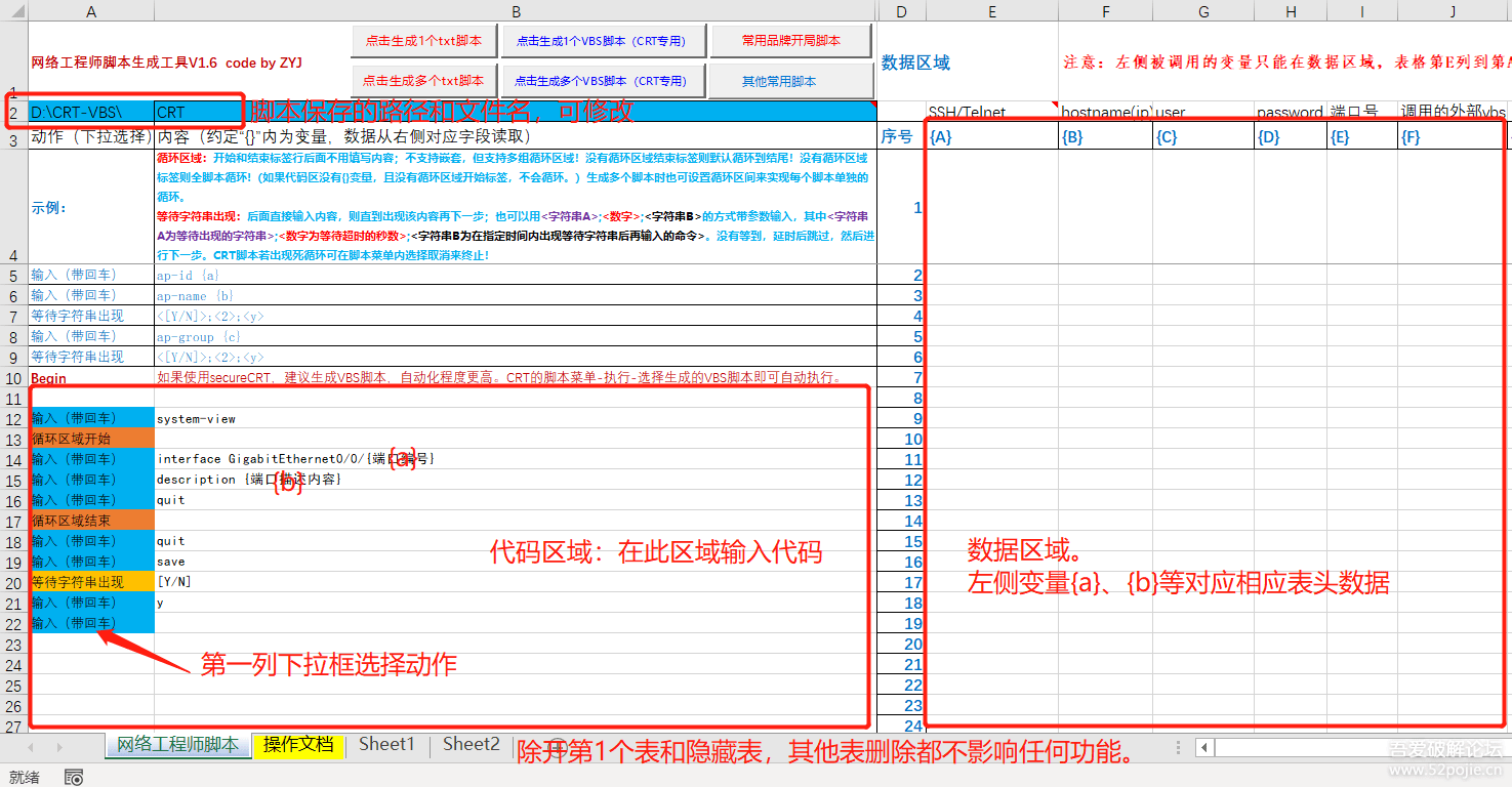 '高效智能脚本生成与优化工具'