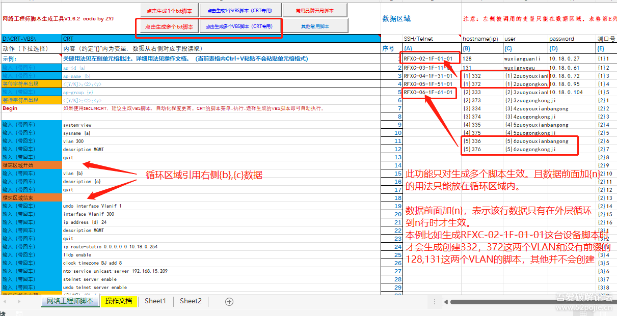 '高效智能脚本生成与优化工具'