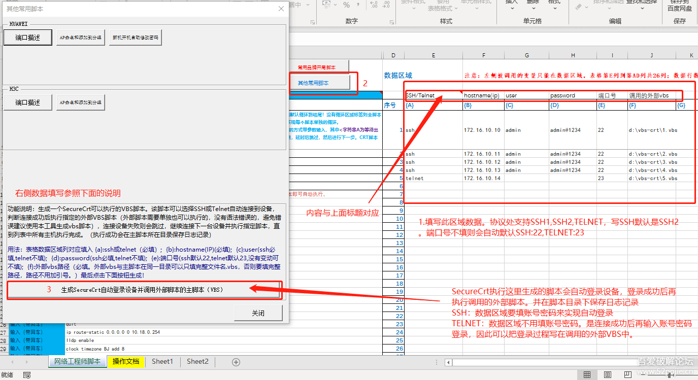 '高效智能脚本生成与优化工具'