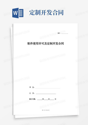 写合同的软件叫什么：免费版名称推荐与功能介绍