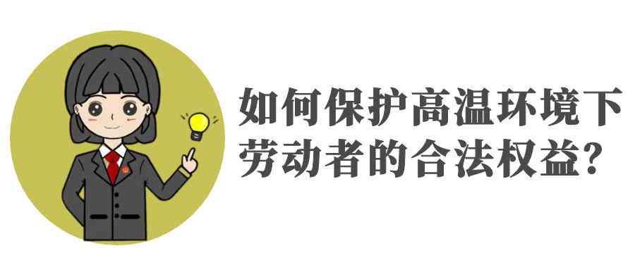 上班期间中暑能否认定为工伤？详解认定标准与申请流程