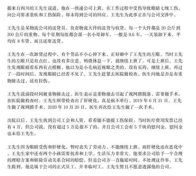 工伤认定及赔偿标准：上班期间受伤如何申请赔偿与计算补偿全解析