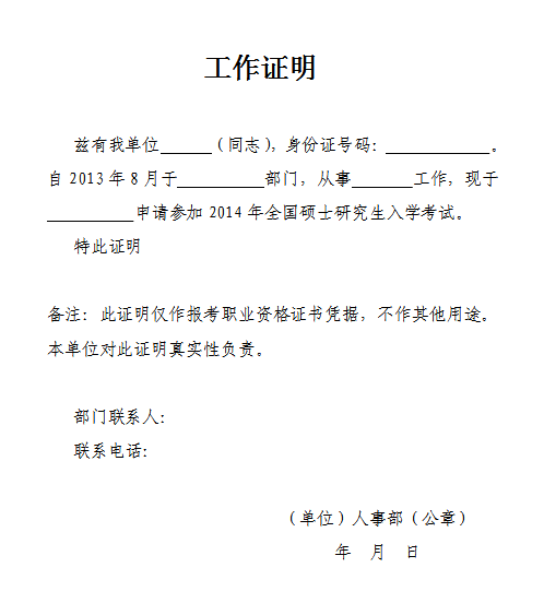 上班期间突发脑中风偏瘫，能否认定为工伤及所需证明材料全解析