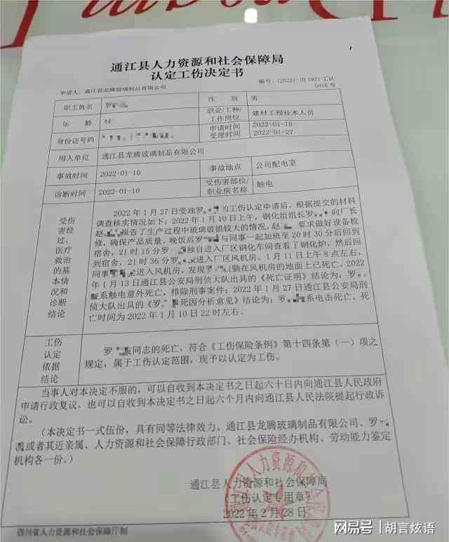 上班期间突发脑中风偏瘫，能否认定为工伤及所需证明材料全解析