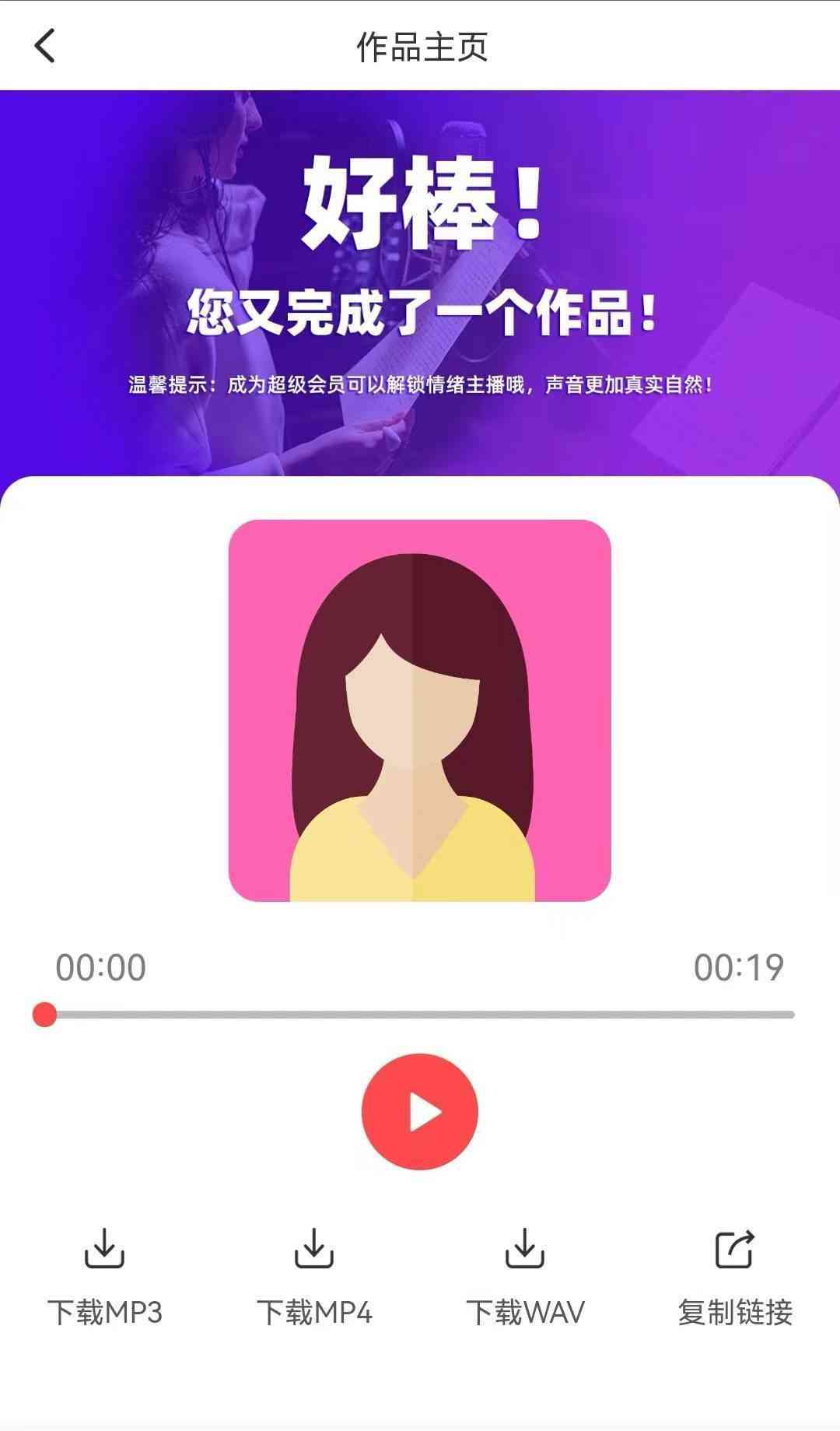 AI配音技术解析：探索应用范围、优势与未来发展前景