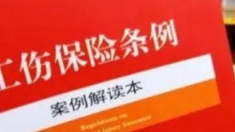 工作时突发疾病：探讨生病状态下工伤认定的合法性及标准