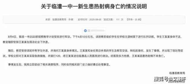 工作时突发疾病：探讨生病状态下工伤认定的合法性及标准