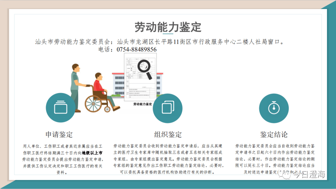 工伤认定指南：工作时遭遇工伤如何申请与处理