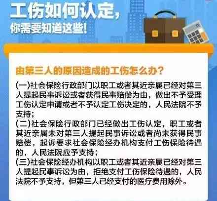 上班途中遭遇车祸：工伤认定的标准与流程解析