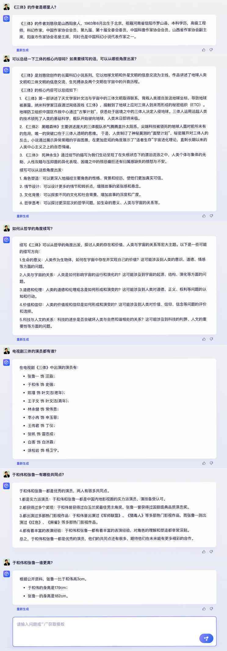 智能文案官网：一站式智能文案，在线生成助手文案助手