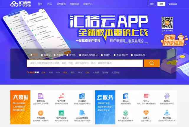 全面升级：AI智能文案创作工具，一站式满足用户搜索与内容创作需求