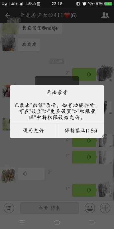 '微信AI朋友圈文案发布失败：解决无法发送问题攻略'