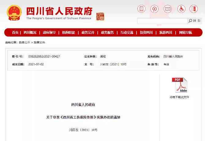 上班的认定工伤怎么算工资：工伤认定标准及赔偿计算方法