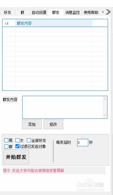 脚本机器人：安装教程、软件获取及使用说明